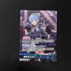 2025年最新】ホロカ すいせい osrの人気アイテム - メルカリ