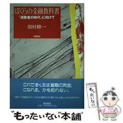 2025年最新】田村耕一の人気アイテム - メルカリ