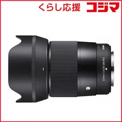 【 新品 未開封 】 シグマ　カメラレンズ (フジフイルムX用)　Contemporary 23mm F1.4 DC DN 未使用 送料無料のサムネイル