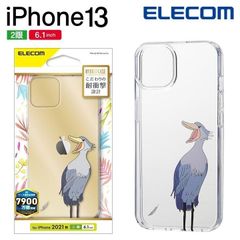 iPhone13 Appleテクスチャケース カバー ハシビロコウ