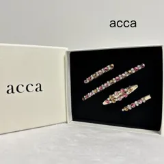 【2点セット】acca アッカ カスタム ベリー ベッコクリップ バレッタ ベリー ベッコクリップ （カチューシャ・カチューム・その他