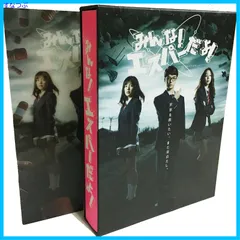2025年最新】みんな! エスパーだよ! Blu-ray BOX の人気アイテム