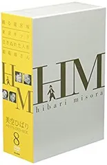 DVD 美空ひばり メモリアル DVD-BOX 1~8【動作確認済み 未開封あり 美空ひばり DVD8枚セット - メルカリ