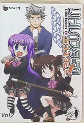 リトルバスターズ!エクスタシーSSS 2