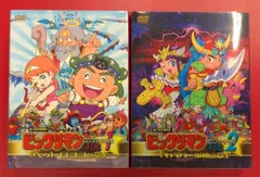 2025年最新】ビックリマン コンプリート dvdの人気アイテム 2025年最新】ビックリマン コンプリート dvdの人気アイテム