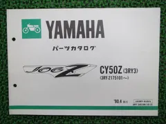 2024年最新】ヤマハバイクパーツの人気アイテム - メルカリ