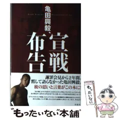 2025年最新】亀田興毅の人気アイテム - メルカリ