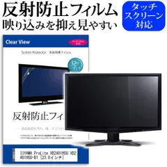 美品★Iiyama★ProLite★XB2481HSU-B1★24インチモニター ProLite XB2481HS-B1