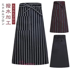サロンエプロン 撥水加工 ソムリエエプロン 無地 防水 おしゃれ 黒 かわいい カフェ ブラック 介護 レストラン 業務用 ミドルエプロン ソムリエ  vii5u893325のサムネイル