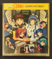 【絶版品】機動戦艦ナデシコ LD7枚セット　まとめて ジャケット買　入手困難貴重 絶版品】機動戦艦ナデシコ LD7枚セット まとめて ジャケット買