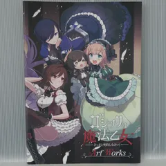 ゴシックは魔法乙女 ミニアクリルスタンド カレンCAVE ケイブ 6