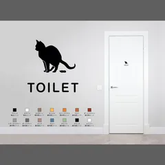 スマートなトイレ用サインステッカー（猫） トイレマーク 扉 ドア シール 賃貸可