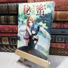 秘蜜 黒の誓い 初音ミク クリアカード 秘蜜 黒の誓い 初音ミク クリアカード その他（グッズ）】「初音ミク