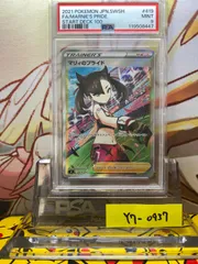 2025年最新】マリィのプライド sr psa10の人気アイテム - メルカリ