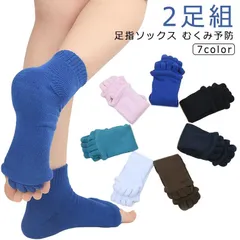【2足組】 足指ソックス 足指 広げる ソックス 5本指ソックス 足指オープナー 足指開き ストレッチ 靴下 セラピー 足の甲 足 脚 むくみ 外反母趾 内反小趾 小指 ルームソックス 靴下 くつ下 #lulum542