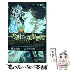 2024年最新】近木野中哉の人気アイテム - メルカリ