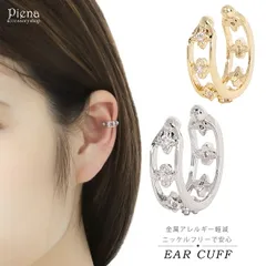 イヤーカフ レディース ラインストーン ニッケルフリー お肌に優しい 金属アレルギー対応 花 フラワー 1個売り シンプル 綺麗 おしゃれ 可愛い 上品 女性らしい カジュアル 普段使い プレゼント ギフト 