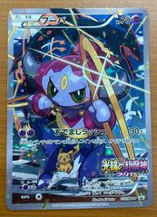 ポケカ フーパ 光輪の超魔神 入場者プレゼント プロモ XY-P - メルカリ