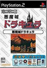 【中古】オレたちゲーセン族 悪魔城ドラキュラ o7r6kf1