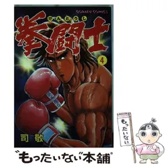 昭和バンカラ派 全巻 ＋ 番外編 17冊セット 司敬 - メルカリ