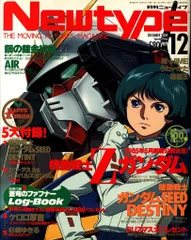 ２００４年角川書店発行Newtype8月号 2025年最新】newtype 2004の人気アイテム - メルカリ