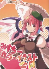 【中古】男性向一般同人誌 ≪東方≫ みすちーカラーイラスト 合同 / もじゃ / きゅー / ぼるぼっくす