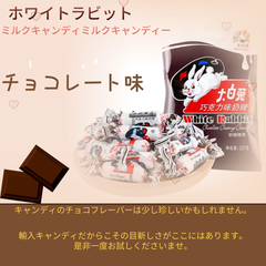 チョコレート味 大白兎ミルクキャンディー 180g　WHITE RABBIT　懐かしい　麦芽糖　ヌガー
