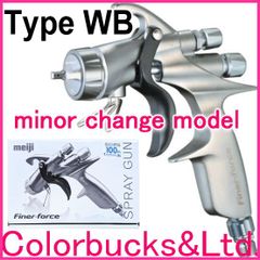 ■マイナーチェンジモデル【FINER-FORCE Type WB】2.0mm口径■【ファイナーフォースWB】タイプWB　明治機械製作所 meiji【カップ別売】 ■【平日14時迄の決済完了で当日発送】