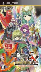 【新品】真・マスターオブモンスターズ Final EX 無垢なる嘆き、天冥の災禍 システムソフトセレクション - PSP