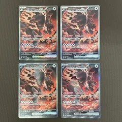 【浜館56-622】 ポケモンカード ポケカ ガチグマアカツキex SV8a 225/187 SAR 4枚セット 【中古品】