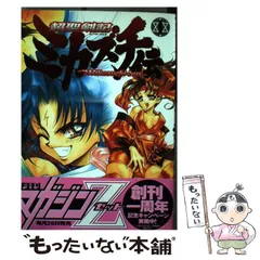 2024年最新】ミカズチ伝の人気アイテム - メルカリ