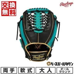 即戦力⭐️ 野球 グローブ 両投げ用 Rawlings 黒 ブラック 型付 希少 Amazon.co.jp: 【Amazon.co.jp 限定】 ローリングス(Rawlings