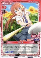 2025年最新】八月のシンデレラナイン有原の人気アイテム - メルカリ