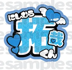 ジャニーズJr. - 関ジュ Lilかんさい 西村拓哉 JO1 川西拓実 INI