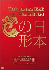 2025年最新】THE JAPANESE TRADITION ~日本の形~ [DVD]の人気アイテム