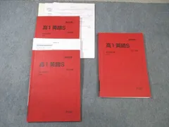 2025年最新】駿台テキストの人気アイテム - メルカリ