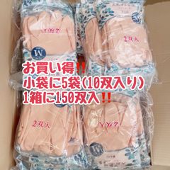 G25 新品未使用 特価！！ 家庭用 天然ゴム手袋　 Mサイズ ライトオレンジ　2双入×75袋セット(150双）