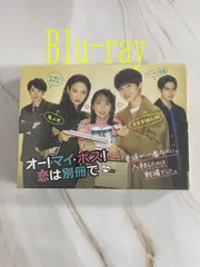 オー！マイ・ボス恋は別冊で DVD BOX オー！マイ・ボス！恋は別冊で DVD-BOX 中古DVD・ブルーレイ