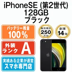 2023年最新】iphonese 3 g 本体の人気アイテム - メルカリ