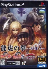 【中古】PS2ソフト 龍虎の拳 ～天・地・人～