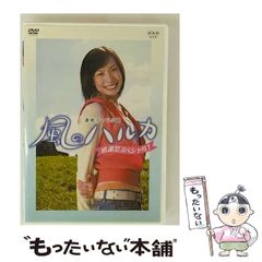 連続テレビ小説 風のハルカ ポストカード - メルカリ