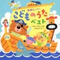 2025年最新】ベストCD こどものうた ベスト20の人気アイテム