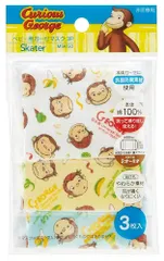 スケーター (skater) 洗える ガーゼ マスク 2-4才 ベビー用 3枚入 抗菌 おさるのジョージ 8.8×6.5cm MSKG0