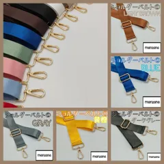 【ショルダー①】ショルダーストラップ ベルト バッグ 交換用 のみ 鞄 カバン かばん 付け替え ハンドメイド ストラップ 単色 単品 ショルダー紐 ショルダーバック ハンドメイドに ベルトのみ スマホポシェット ベルトループ バッグベルト ナイロン生地 単品