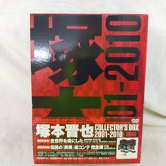塚本晋也 COLLECTOR'S BOX 2001-2010 [DVD][PHYSICAL_MOVIE] ID:Set_A_20250517_010_4907953035805_A01