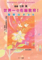 2024年最新】七田アカデミーの人気アイテム - メルカリ