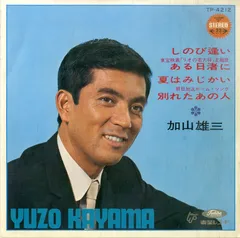 尾崎紀世彦　石原裕次郎　加山雄三【20枚】SF0526-25　LPレコード歌謡曲 尾崎紀世彦 石原裕次郎 加山雄三【20枚】SF0526-25 LPレコード歌謡曲