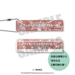 [신품·공식] 아이돌 마스터 SideM 제3탄 룸키 홀더 C 카미야 유키히로 공식 상품 colleize 콜레이즈