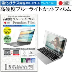 NEC ノートパソコン LAVIE NS PC-NS100F2W/中古特価良品 価格.com - NEC LAVIE Note Standard NS100/F2W PC-NS100F2W