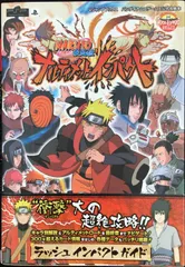 NARUTO-ナルト-疾風伝 ナルティメットインパクト PSP版 ラ